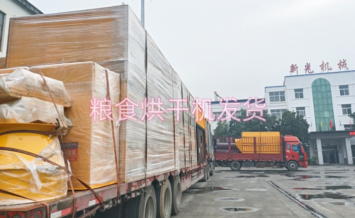 新光粮食烘干机发货 新光粮食烘干机发货